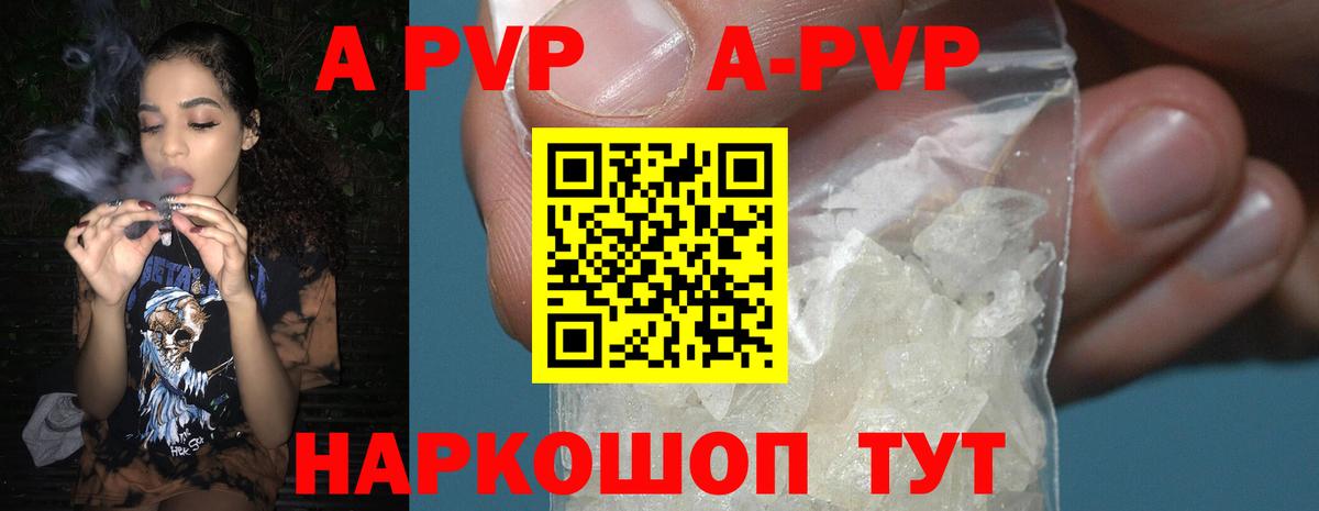 Альфа ПВП мука Тавда