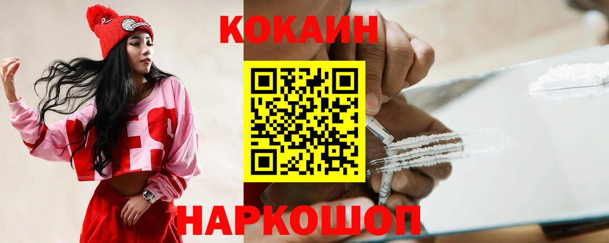 Cocaine Fish Scale Тавда