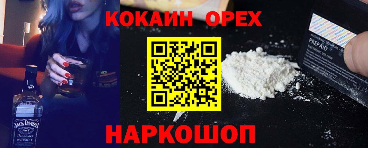 Тавда  КОКАИН Fish Scale  наркошоп  Вход с VPN  Cocaine Боливия 