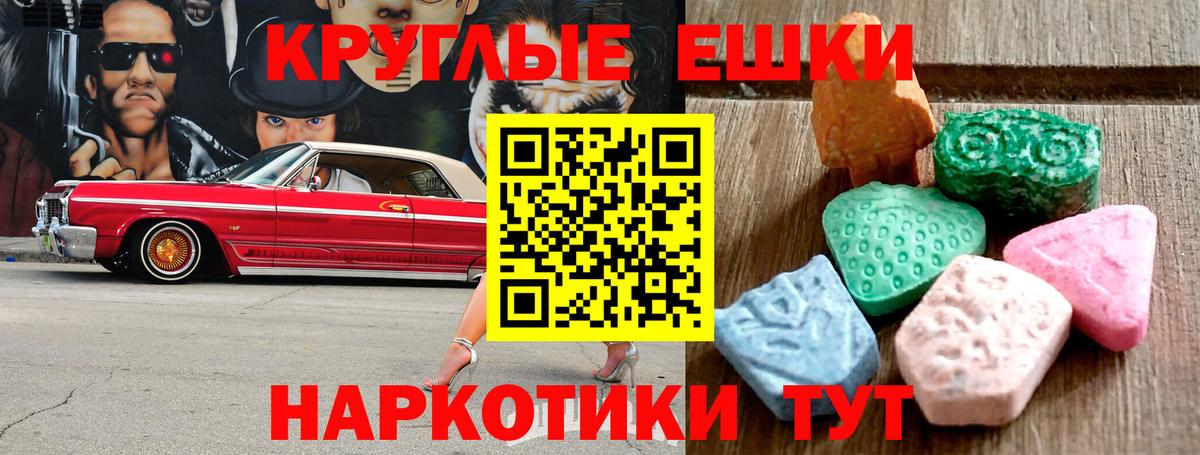 Ecstasy MDMA  Вход с VPN  сколько стоит  Тавда  Экстази 