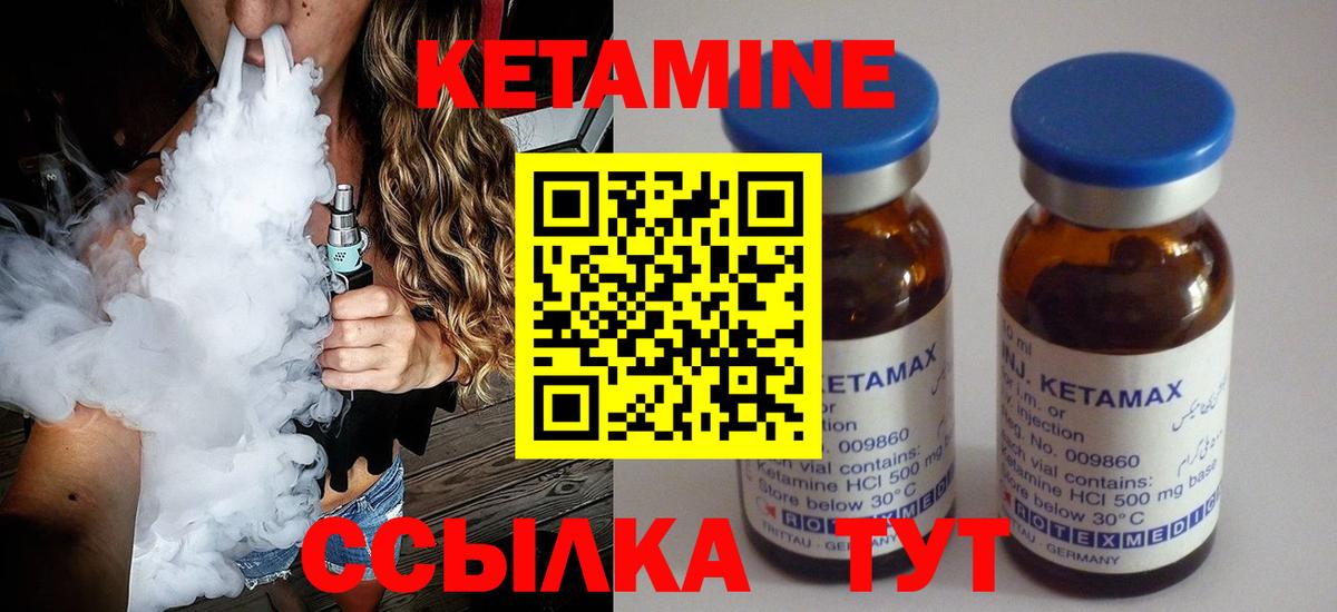 Кетамин ketamine Тавда