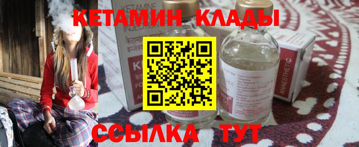 КЕТАМИН ketamine  Вход с VPN  omg ТОР  Тавда 