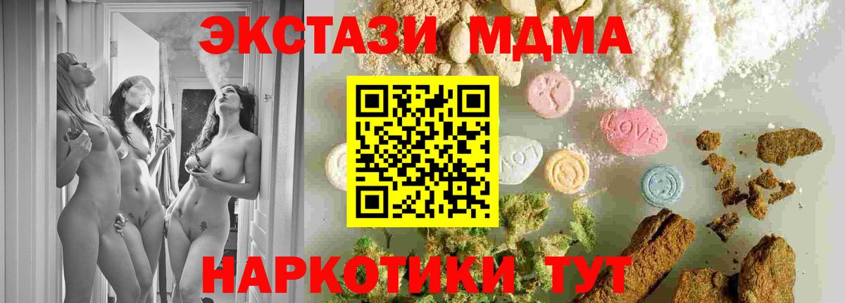 MDMA VHQ Тавда