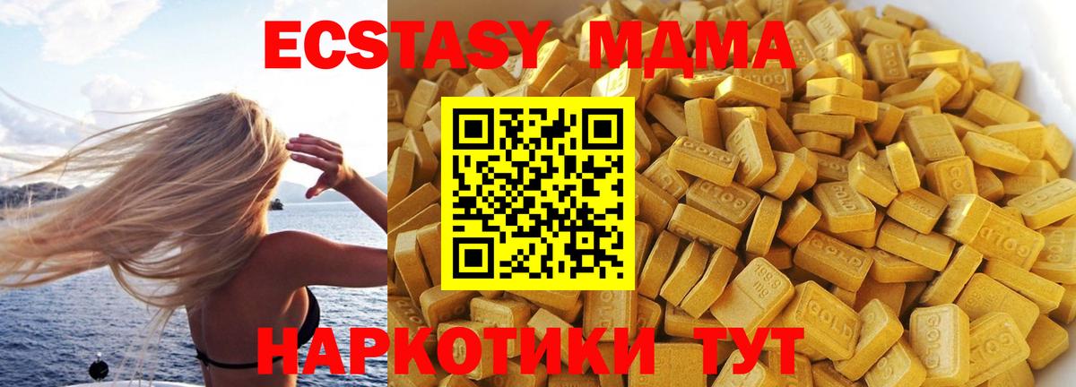 МДМА crystal  MDMA кристаллы  Тавда  Вход с VPN 