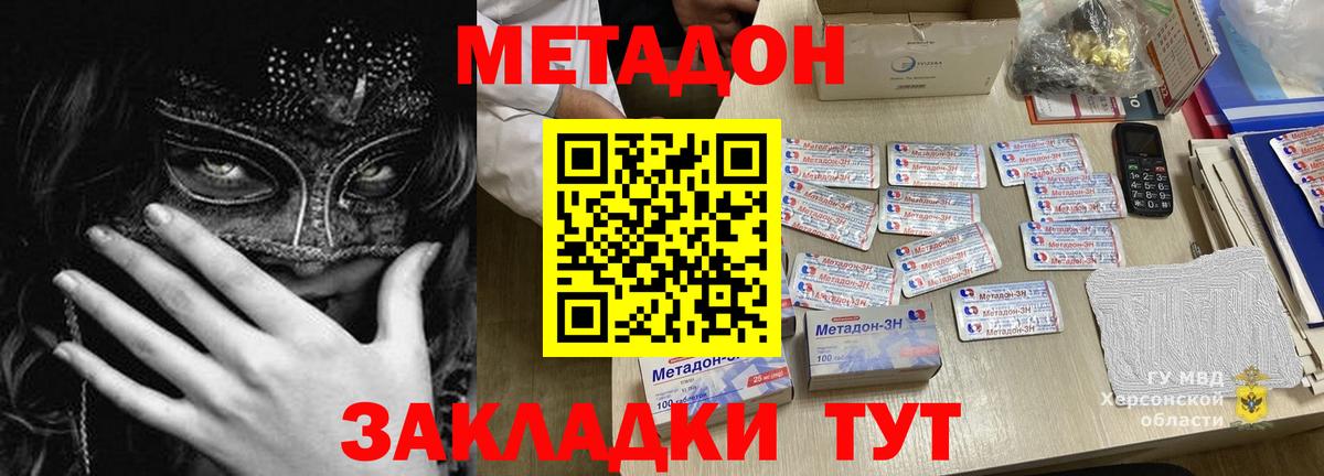 гидра зеркало  Метадон белоснежный  Вход с VPN  Тавда 