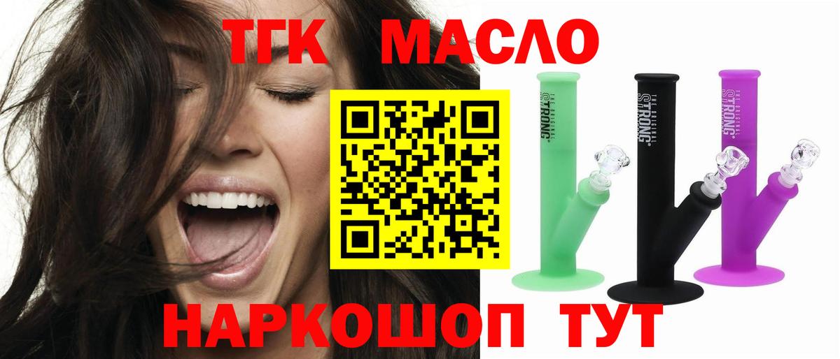 Дистиллят ТГК Wax  Вход с VPN  Тавда 