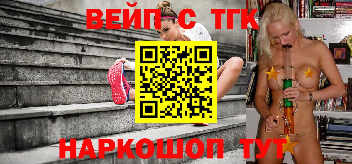 Дистиллят ТГК вейп с тгк Тавда